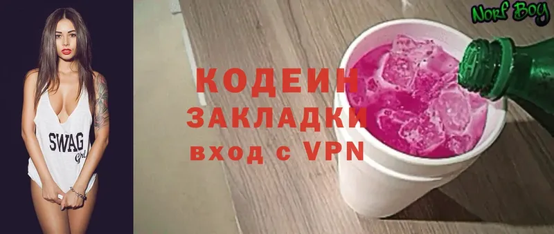 Кодеиновый сироп Lean Purple Drank  Киренск 