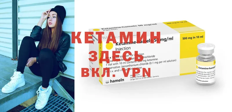 КЕТАМИН ketamine  Киренск 