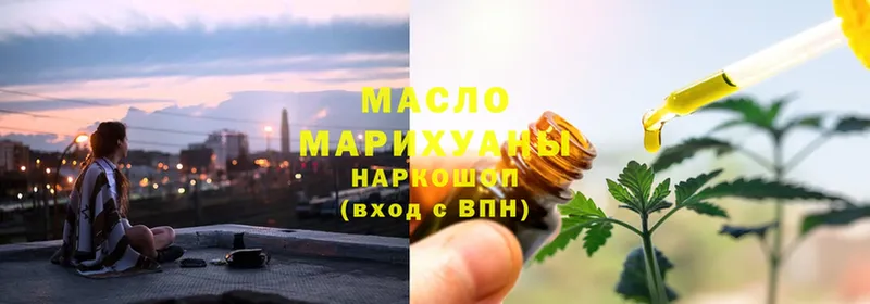 ТГК гашишное масло  Киренск 